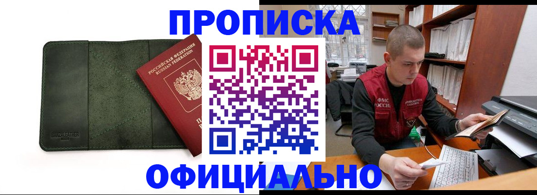 прописка для военкомата в Карабаново