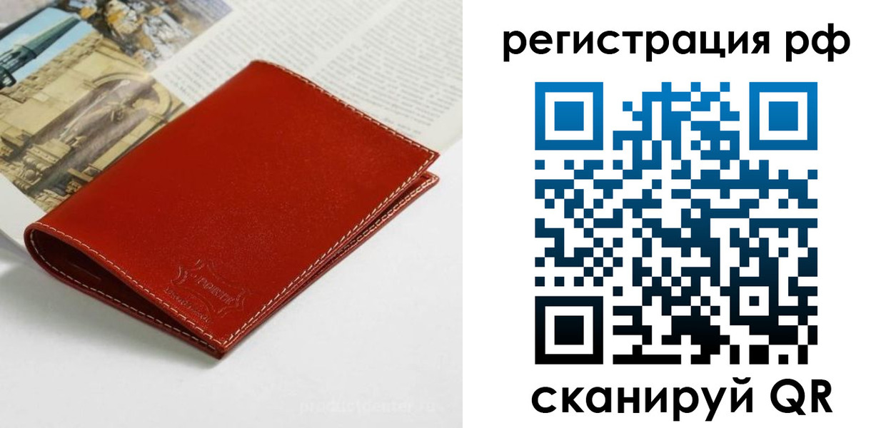 временная регистрация законно в Карабаново
