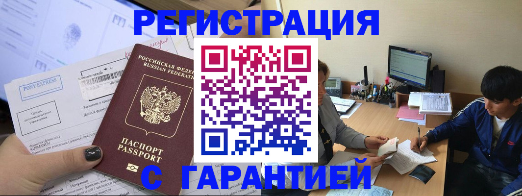 прописка в Карабаново