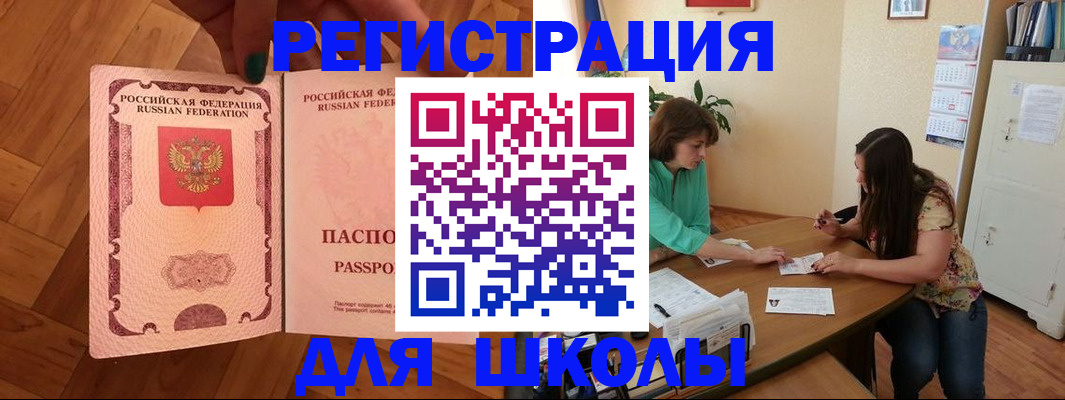 временная регистрация купить в Карабаново