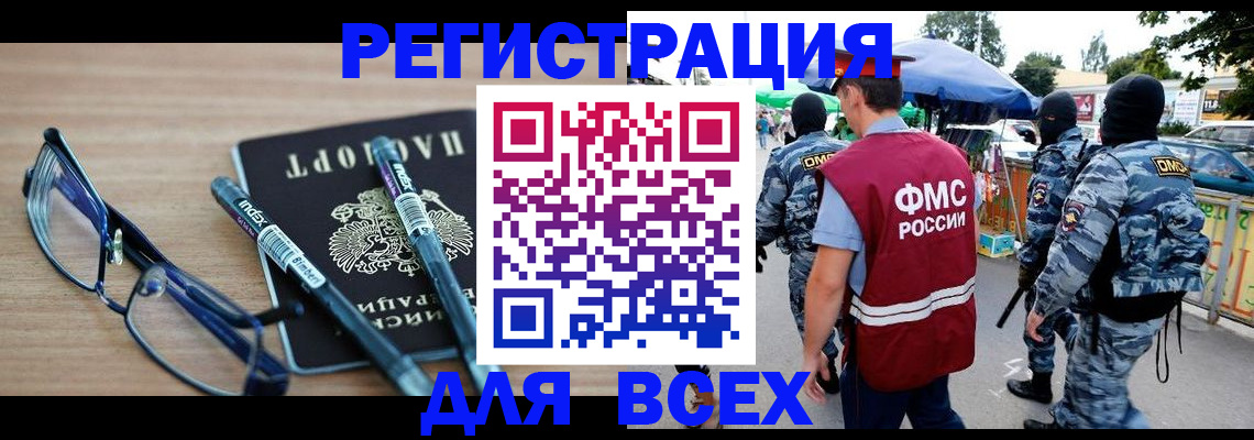 временная регистрация в Карабаново
