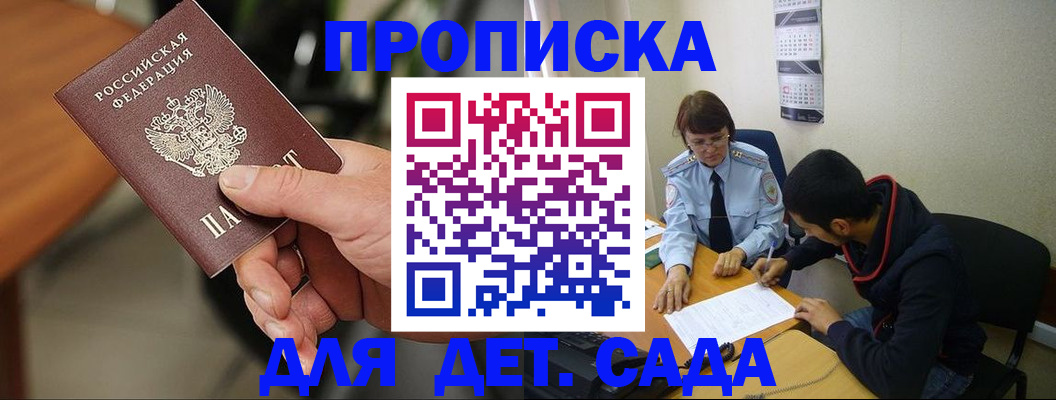 временная регистрация в Карабаново