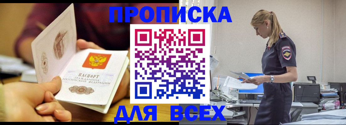 временная регистрация 2025 в Карабаново