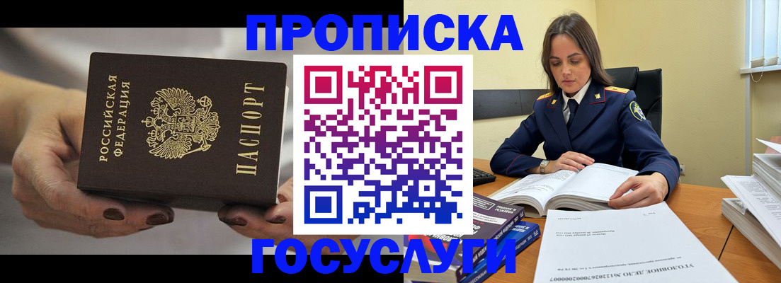 временная регистрация гарантия в Карабаново