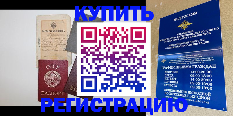 прописка для кредита в Карабаново