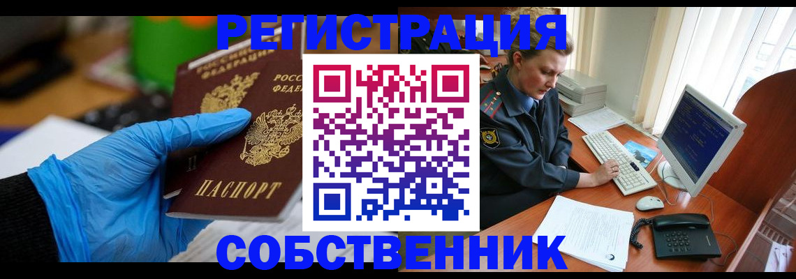 временная регистрация законно в Карабаново