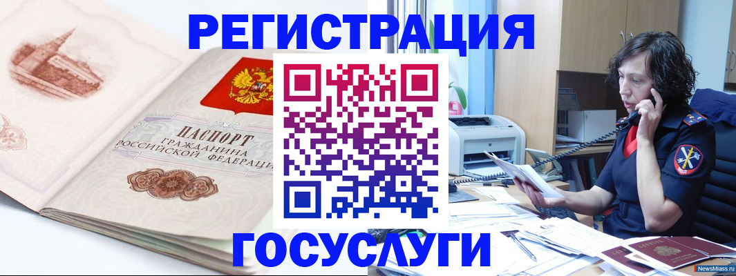 прописка ребенка в Карабаново